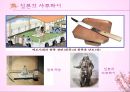 일본의 사무라이 (사무라이 정신, 역사, 인식, 일본기업에서의 사무라이 정신).PPT자료 4페이지