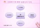 일본의 사무라이 (사무라이 정신, 역사, 인식, 일본기업에서의 사무라이 정신).PPT자료 17페이지