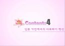 일본의 사무라이 (사무라이 정신, 역사, 인식, 일본기업에서의 사무라이 정신).PPT자료 19페이지