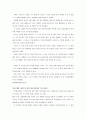 청소년 자살 (청소년 자살 현황, 통계치, 청소년 자살의 구체적 특징 및 내용, 자살 예방 대책, 도움을 받을 수 있는 기관과 정보) 2페이지