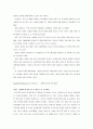 청소년 자살 (청소년 자살 현황, 통계치, 청소년 자살의 구체적 특징 및 내용, 자살 예방 대책, 도움을 받을 수 있는 기관과 정보) 3페이지