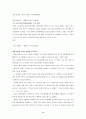 청소년 자살 (청소년 자살 현황, 통계치, 청소년 자살의 구체적 특징 및 내용, 자살 예방 대책, 도움을 받을 수 있는 기관과 정보) 4페이지