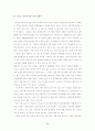 청소년 자살 (청소년 자살 현황, 통계치, 청소년 자살의 구체적 특징 및 내용, 자살 예방 대책, 도움을 받을 수 있는 기관과 정보) 6페이지