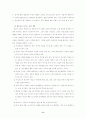 청소년 자살 (청소년 자살 현황, 통계치, 청소년 자살의 구체적 특징 및 내용, 자살 예방 대책, 도움을 받을 수 있는 기관과 정보) 8페이지