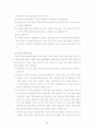청소년 자살 (청소년 자살 현황, 통계치, 청소년 자살의 구체적 특징 및 내용, 자살 예방 대책, 도움을 받을 수 있는 기관과 정보) 9페이지