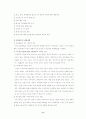 청소년 자살 (청소년 자살 현황, 통계치, 청소년 자살의 구체적 특징 및 내용, 자살 예방 대책, 도움을 받을 수 있는 기관과 정보) 11페이지