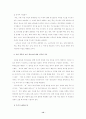 청소년 자살 (청소년 자살 현황, 통계치, 청소년 자살의 구체적 특징 및 내용, 자살 예방 대책, 도움을 받을 수 있는 기관과 정보) 12페이지