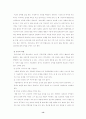 청소년 자살 (청소년 자살 현황, 통계치, 청소년 자살의 구체적 특징 및 내용, 자살 예방 대책, 도움을 받을 수 있는 기관과 정보) 13페이지