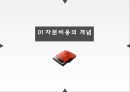 자본비용_합리화 3페이지