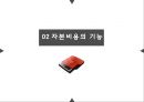 자본비용_합리화 7페이지