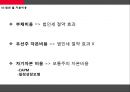 자본비용_합리화 11페이지