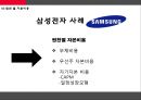 자본비용_합리화 12페이지