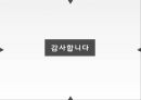 자본비용_합리화 26페이지