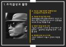 인혁당사건발표,조직결성과 활동 7페이지