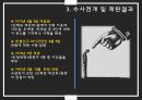 인혁당사건발표,조직결성과 활동 18페이지