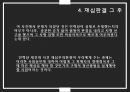 인혁당사건발표,조직결성과 활동 22페이지