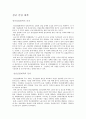 청년 실업 대책 (청년실업대책의 의의, 분류, 7개 정부기관 합동 청년 고용 촉진 대책, 청년고용 추가 대책, 해외의 사례) 1페이지