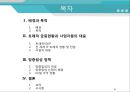 [정보통신경제론] 트래픽급증에 대한 대응과 망중립성 - 유럽 (배경과 목적, 트래픽 급증현황과 사업자들의 대응, 망중립성 정책).PPT자료 2페이지