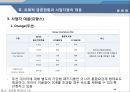 [정보통신경제론] 트래픽급증에 대한 대응과 망중립성 - 유럽 (배경과 목적, 트래픽 급증현황과 사업자들의 대응, 망중립성 정책).PPT자료 11페이지