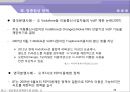 [정보통신경제론] 트래픽급증에 대한 대응과 망중립성 - 유럽 (배경과 목적, 트래픽 급증현황과 사업자들의 대응, 망중립성 정책).PPT자료 22페이지