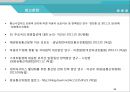 [정보통신경제론] 트래픽급증에 대한 대응과 망중립성 - 유럽 (배경과 목적, 트래픽 급증현황과 사업자들의 대응, 망중립성 정책).PPT자료 27페이지