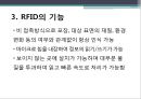 [정보통신] RFID (RFID 시스템 구성, 기능 및 종류, RFID 활용분야, RFID 장단점과 향후발전 및 개선방향) 14페이지