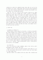 저출산의 문제점과 대안 (저출산의 개념, 저출산 현황, 발생원인, 문제점, 대안) 8페이지