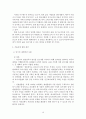 저출산의 문제점과 대안 (저출산의 개념, 저출산 현황, 발생원인, 문제점, 대안) 10페이지
