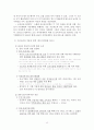 저출산의 문제점과 대안 (저출산의 개념, 저출산 현황, 발생원인, 문제점, 대안) 13페이지