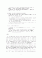 저출산의 문제점과 대안 (저출산의 개념, 저출산 현황, 발생원인, 문제점, 대안) 14페이지