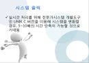 전문가 시스템 (전문가시스템구성요소,Predicte,ROSE사례).PPT자료 12페이지