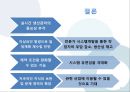 전문가 시스템 (전문가시스템구성요소,Predicte,ROSE사례).PPT자료 13페이지