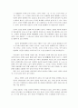 조광조,마케팅,브랜드,브랜드마케팅,기업,서비스마케팅,글로벌,경영,시장,사례,swot,stp,4p철학사상 7페이지