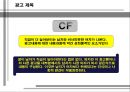 젠더 차별적 미디어 남성과 여성의 묘사(TV광고속 남여차별) 2페이지