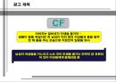젠더 차별적 미디어 남성과 여성의 묘사(TV광고속 남여차별) 3페이지