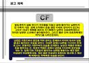 젠더 차별적 미디어 남성과 여성의 묘사(TV광고속 남여차별) 4페이지
