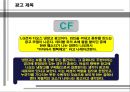 젠더 차별적 미디어 남성과 여성의 묘사(TV광고속 남여차별) 6페이지
