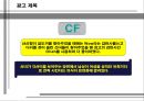 젠더 차별적 미디어 남성과 여성의 묘사(TV광고속 남여차별) 8페이지