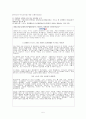 젠더에 따른 교육,학교의커뮤니케이션,젠더분석,젠더의불평등,젠더차별 5페이지