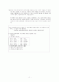 젠더에 따른 교육,학교의커뮤니케이션,젠더분석,젠더의불평등,젠더차별 17페이지