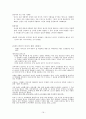 젠더에 따른 교육,학교의커뮤니케이션,젠더분석,젠더의불평등,젠더차별 19페이지