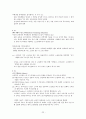 젠더에 따른 교육,학교의커뮤니케이션,젠더분석,젠더의불평등,젠더차별 22페이지
