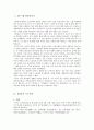 다산 정약용 (茶山 丁若鏞) (약력 , 실학 세계, 정약용의 사상-목민심서, 경세유표, 흠흠신서) 3페이지