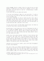 다산 정약용 (茶山 丁若鏞) (약력 , 실학 세계, 정약용의 사상-목민심서, 경세유표, 흠흠신서) 4페이지