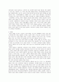 다산 정약용 (茶山 丁若鏞) (약력 , 실학 세계, 정약용의 사상-목민심서, 경세유표, 흠흠신서) 6페이지