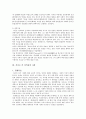 다산 정약용 (茶山 丁若鏞) (약력 , 실학 세계, 정약용의 사상-목민심서, 경세유표, 흠흠신서) 7페이지