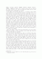 다산 정약용 (茶山 丁若鏞) (약력 , 실학 세계, 정약용의 사상-목민심서, 경세유표, 흠흠신서) 10페이지