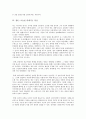 다산 정약용 (茶山 丁若鏞) (약력 , 실학 세계, 정약용의 사상-목민심서, 경세유표, 흠흠신서) 13페이지