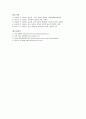 다산 정약용 (茶山 丁若鏞) (약력 , 실학 세계, 정약용의 사상-목민심서, 경세유표, 흠흠신서) 15페이지