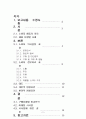 소비자행동 텀프로젝트 최종보고서 - 제품의 구매에 따른 소비자의 의사결정과정 (소비자 행동의 의의, 제품 유형별 사례, 소비자 의사결정 과정, 소비자 정보처리 과정, 태도, 개인적 영향요인, 환경적 영향요인) 2페이지